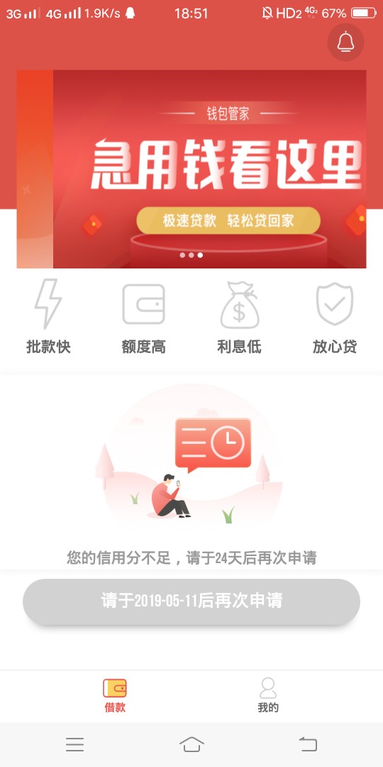 关于钱包管家，不好意思了各位老哥关于钱包管家，不好意思了各位老哥，我又下39 / 作者:5+7 / 