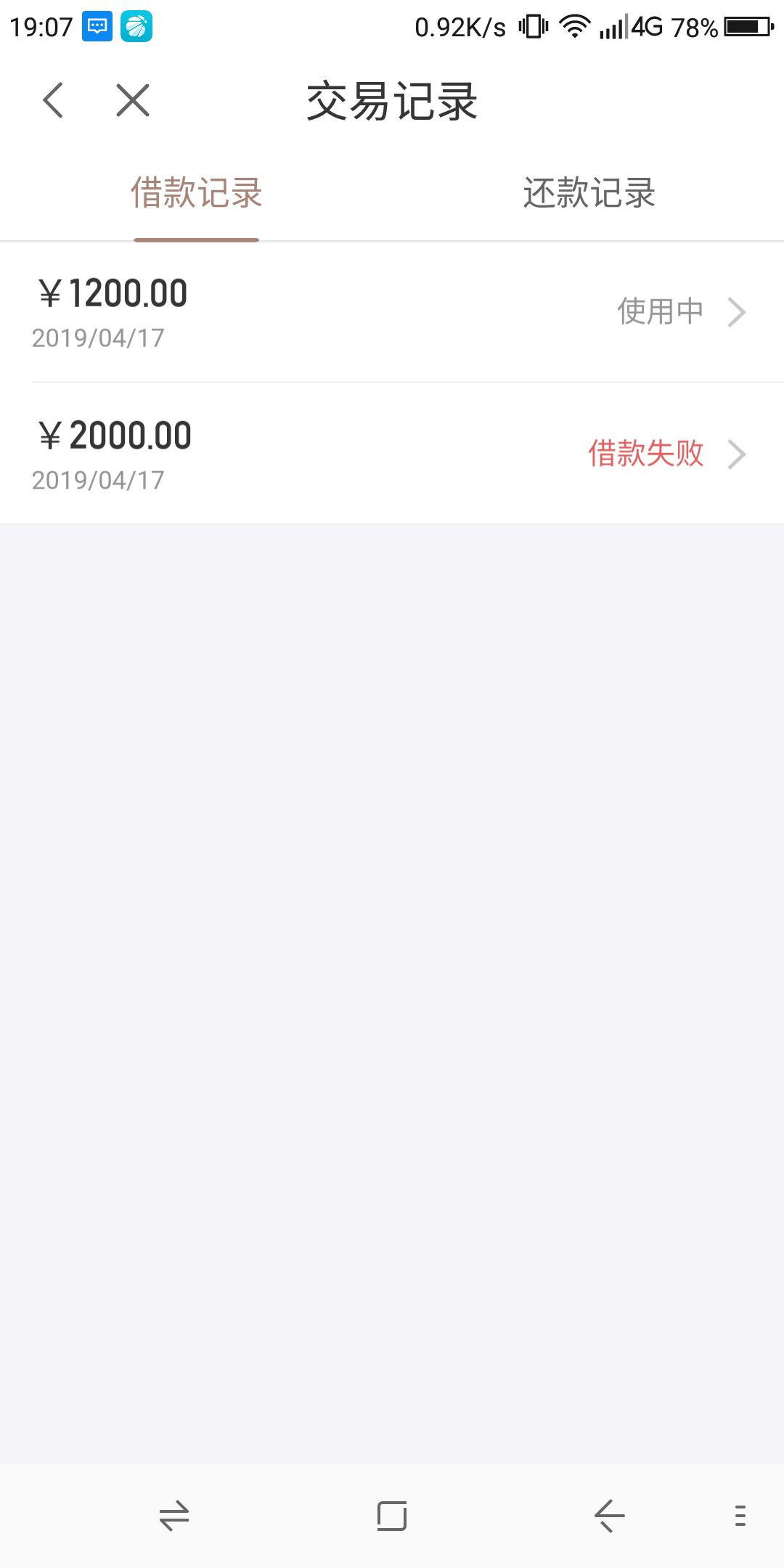 树贷熊下了，2000额度拒了自动推了个1200，秒到扣了300，终于天 ...67 / 作者:细九的老公啊 / 