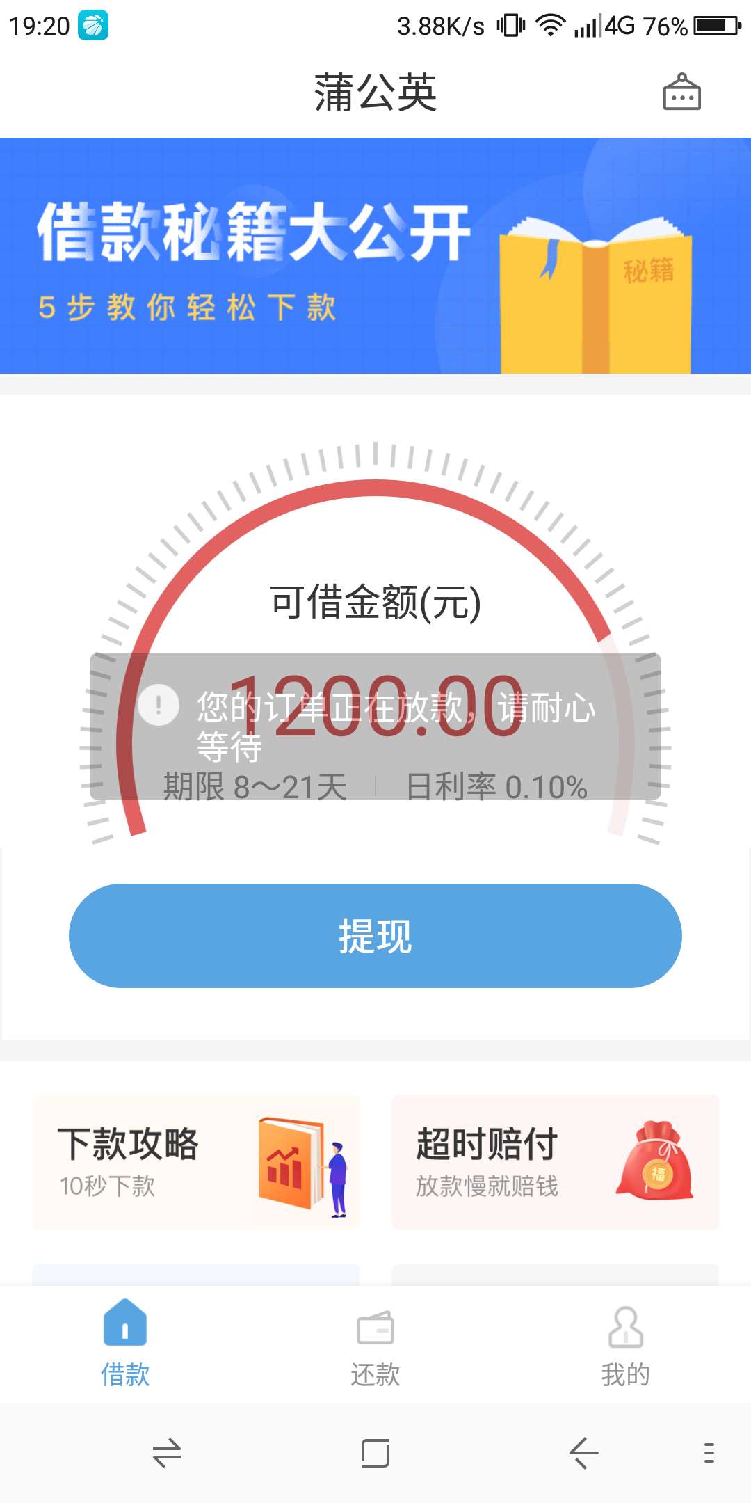 树贷熊下了，2000额度拒了自动推了个1200，秒到扣了300，终于天 ...61 / 作者:细九的老公啊 / 