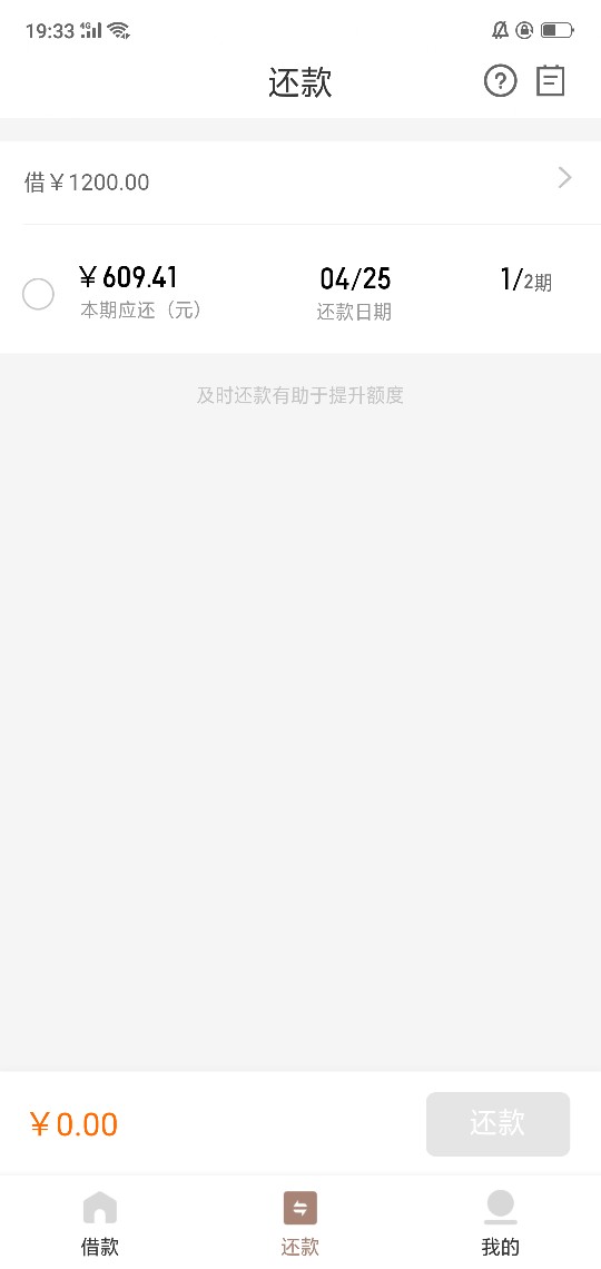 树贷熊下了，2000额度拒了自动推了个1200，秒到扣了300，终于天 ...66 / 作者:卡哇伊111 / 