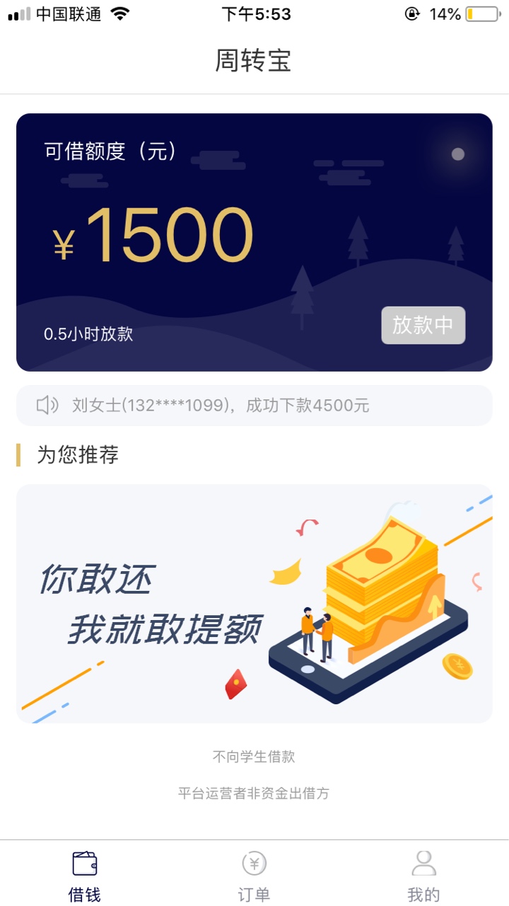 口子名称：周转宝申请条件：本人手口子名称：周转宝 
申请条件：本人手机入网83 / 作者:少年与猫i / 