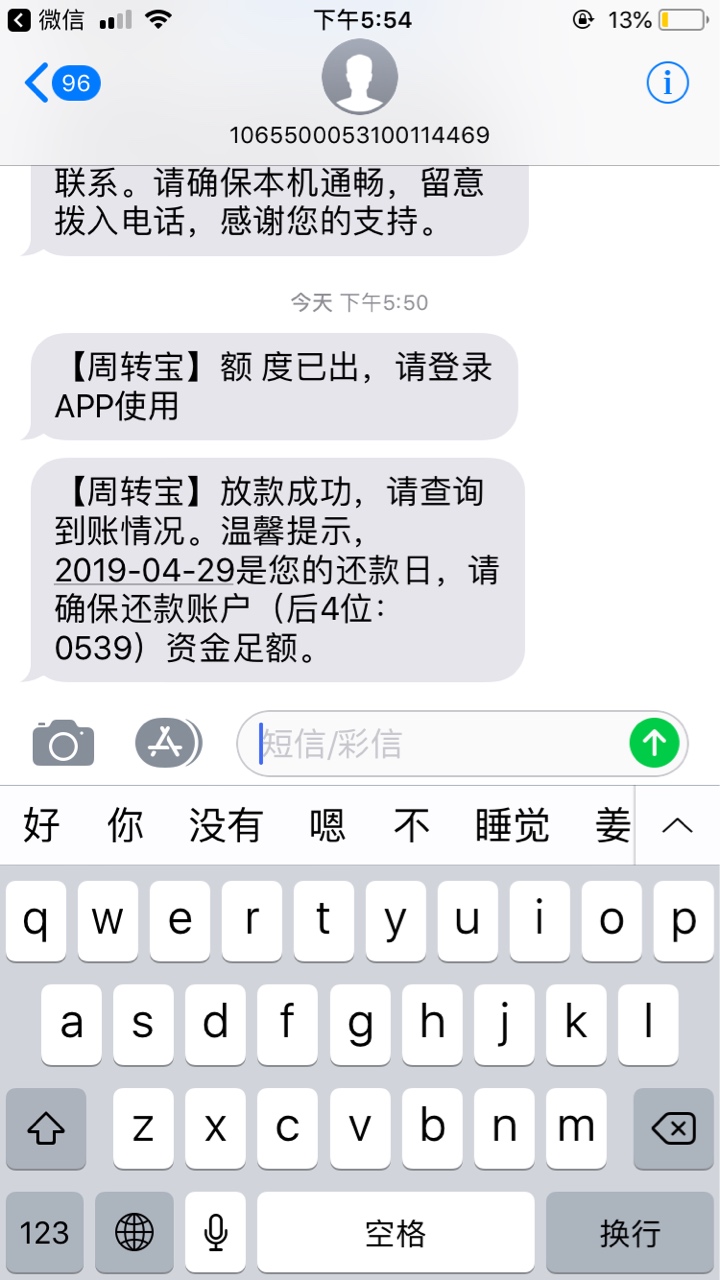 口子名称：周转宝申请条件：本人手口子名称：周转宝 
申请条件：本人手机入网67 / 作者:少年与猫i / 