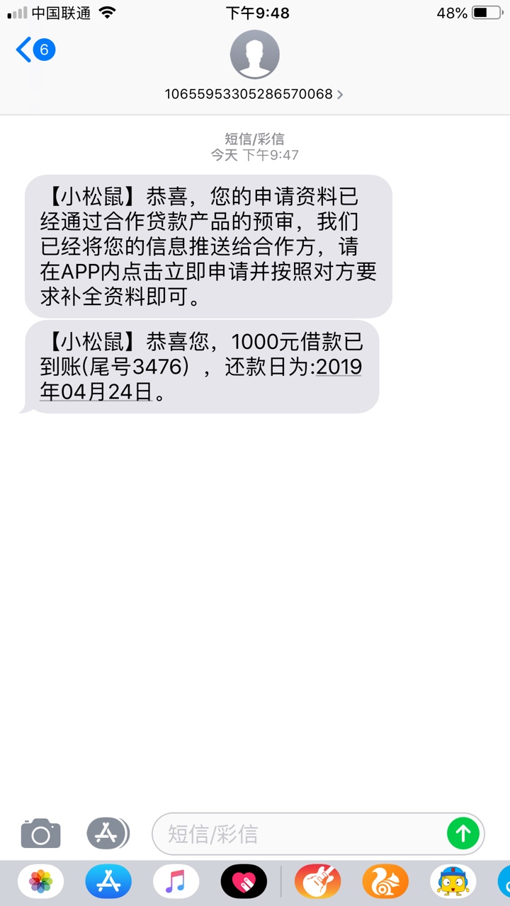 小松鼠短信来通过了，怎么又变超市小松鼠短信来通过了，怎么又变超市了，
89 / 作者:郭先生嗯哼 / 