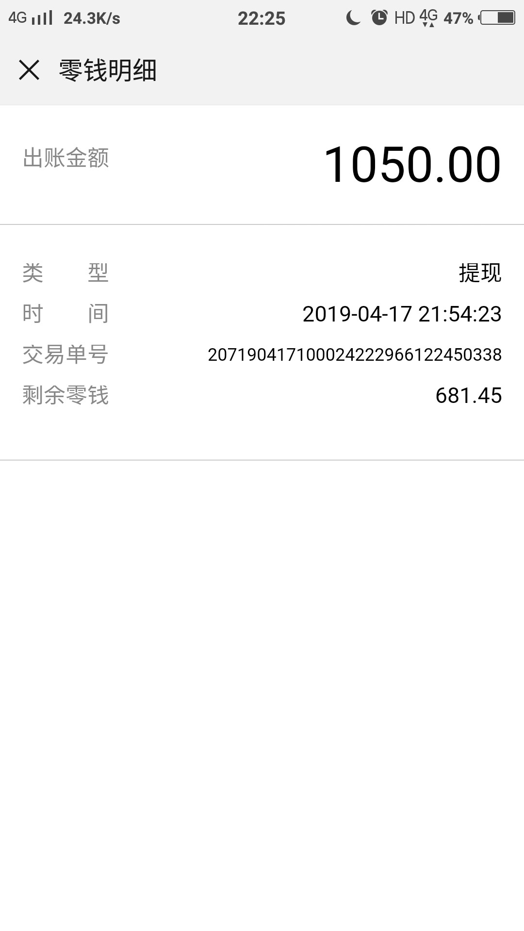 有没有微信或者支付宝现在提现10有没有微信或者支付宝现在提现1000的截图急需58 / 作者:xioming133 / 