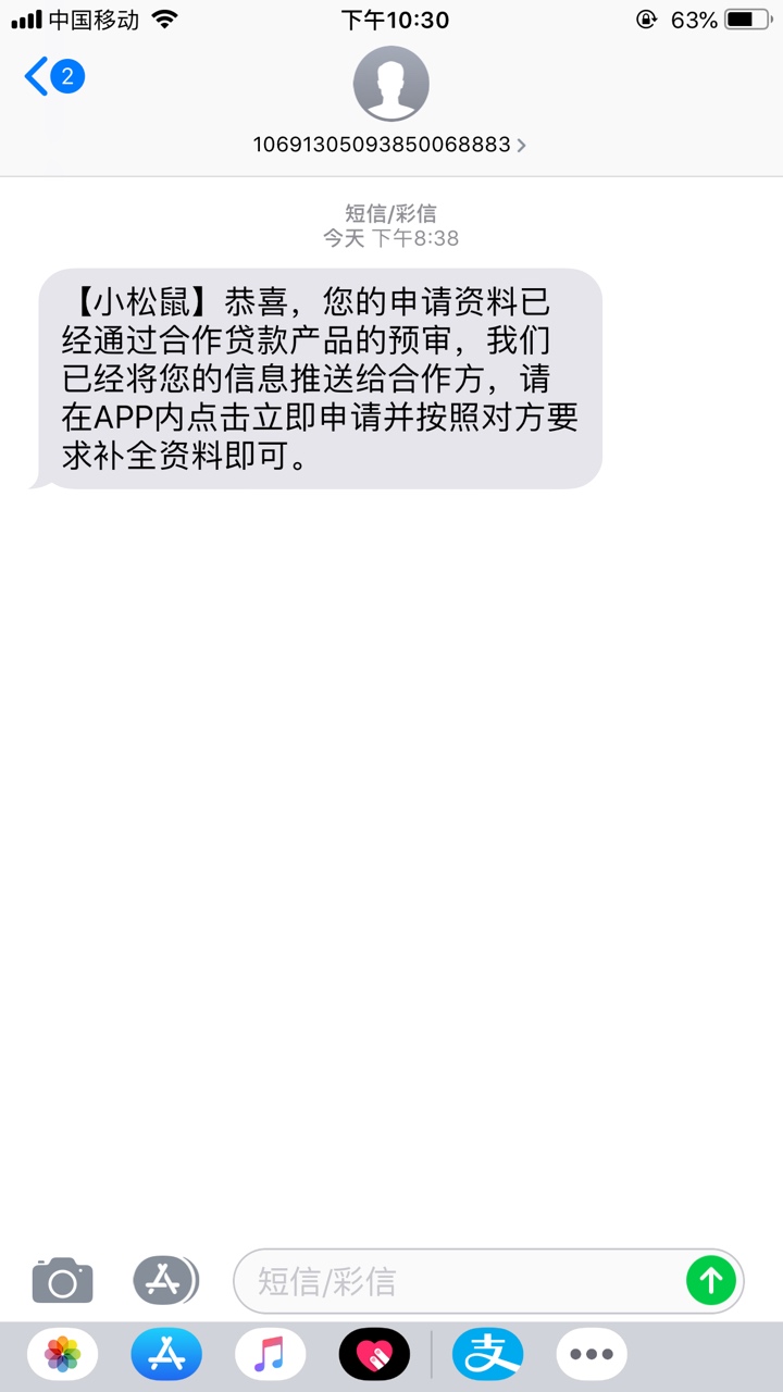 这个小松鼠过了为什么不到账了，有这个小松鼠过了为什么不到账了，有一样的吗4 / 作者:恩恩恩仔 / 