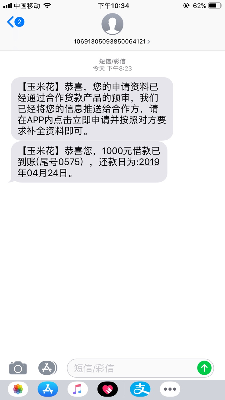 这个小松鼠过了为什么不到账了，有这个小松鼠过了为什么不到账了，有一样的吗72 / 作者:恩恩恩仔 / 