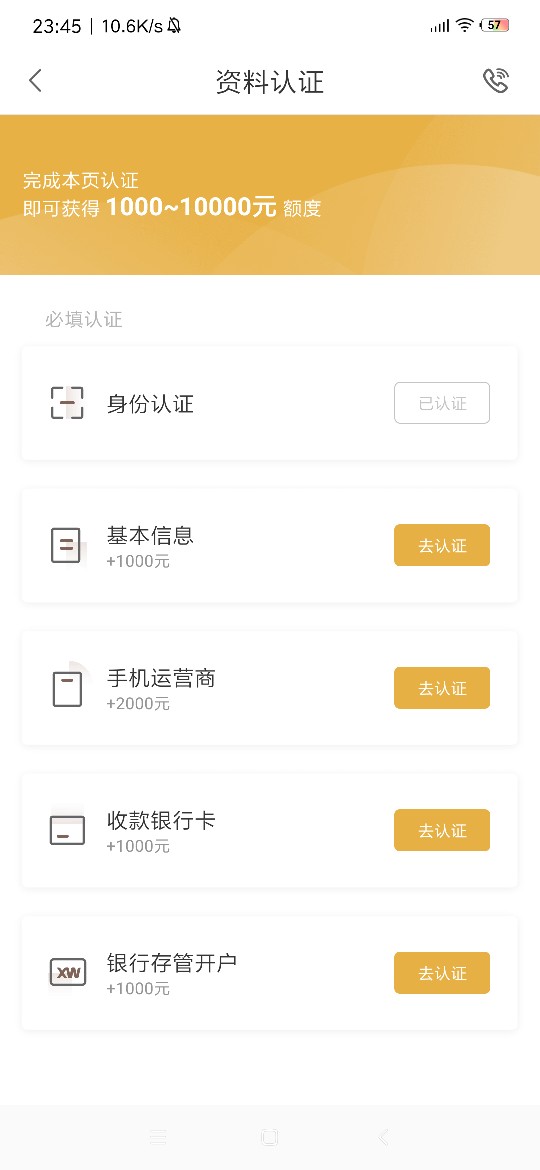 你们的四件套，认证身份证完了就超你们的四件套，认证身份证完了就超市。告诉1 / 作者:无所畏惧乐 / 