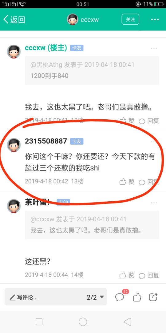 刚看到这个大神的回复感觉听震惊的刚看到这个大神的回复感觉听震惊的。大家觉30 / 作者:njmn / 