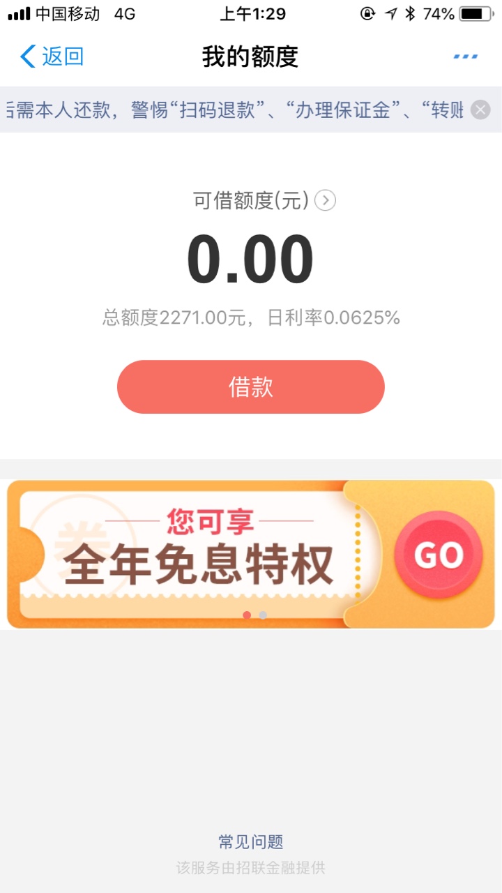 #招联好期贷#批量解冻，额度复活，疑似放s20 / 作者:秦皇岛强哥 / 