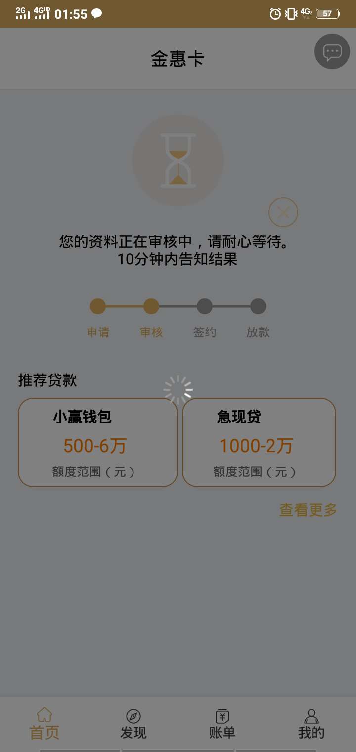 金惠卡，入口管家21天7天一还2金惠卡，入口管家21天7天一还2000到账1500，资39 / 作者:1737113350 / 