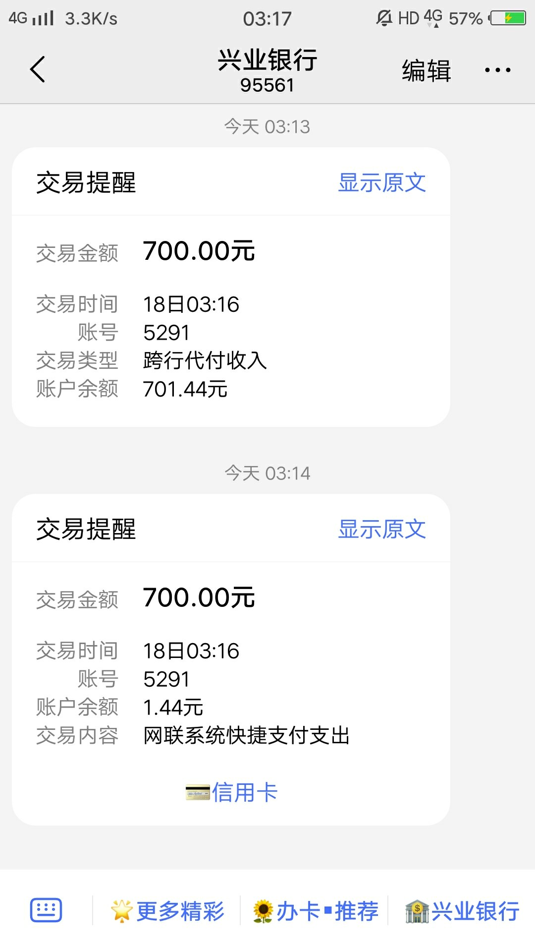 想哭，终于让我有点信心了！315想哭，终于让我有点信心了！315过后第一个下款60 / 作者:子非鱼135496 / 