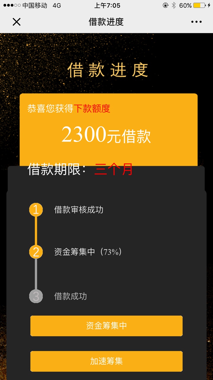 到100会不会也不放款啊？到100会不会也不放款啊？

46 / 作者:中建人 / 