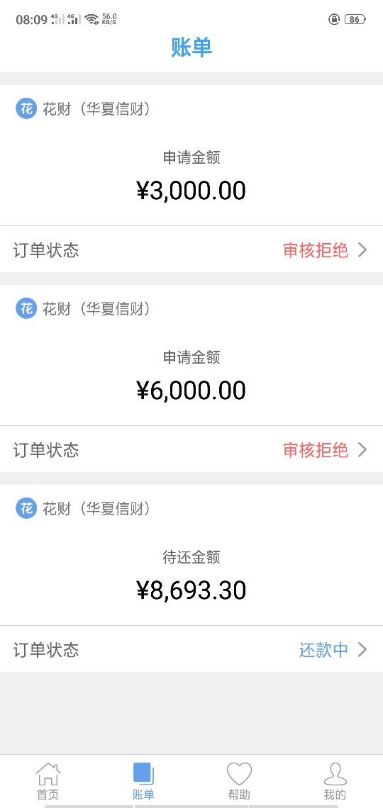 花财到底上不上征信，不上征信就不花财到底上不上征信，不上征信就不还了。我91 / 作者:J1991 / 