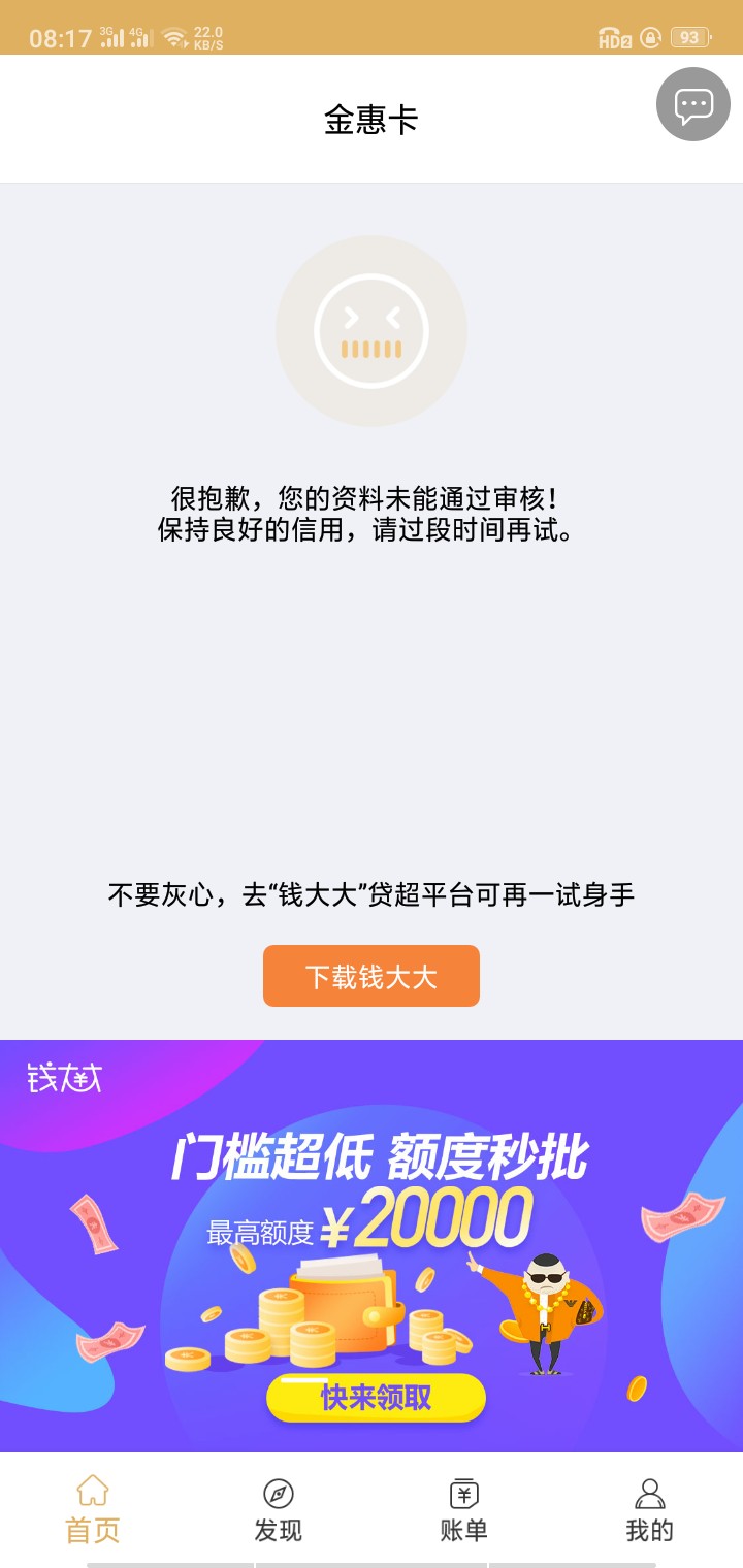 老口子金惠卡入口**之前被套路的老口子 金惠卡  入口**  之前被套路的可以下70 / 作者:重庆华子 / 