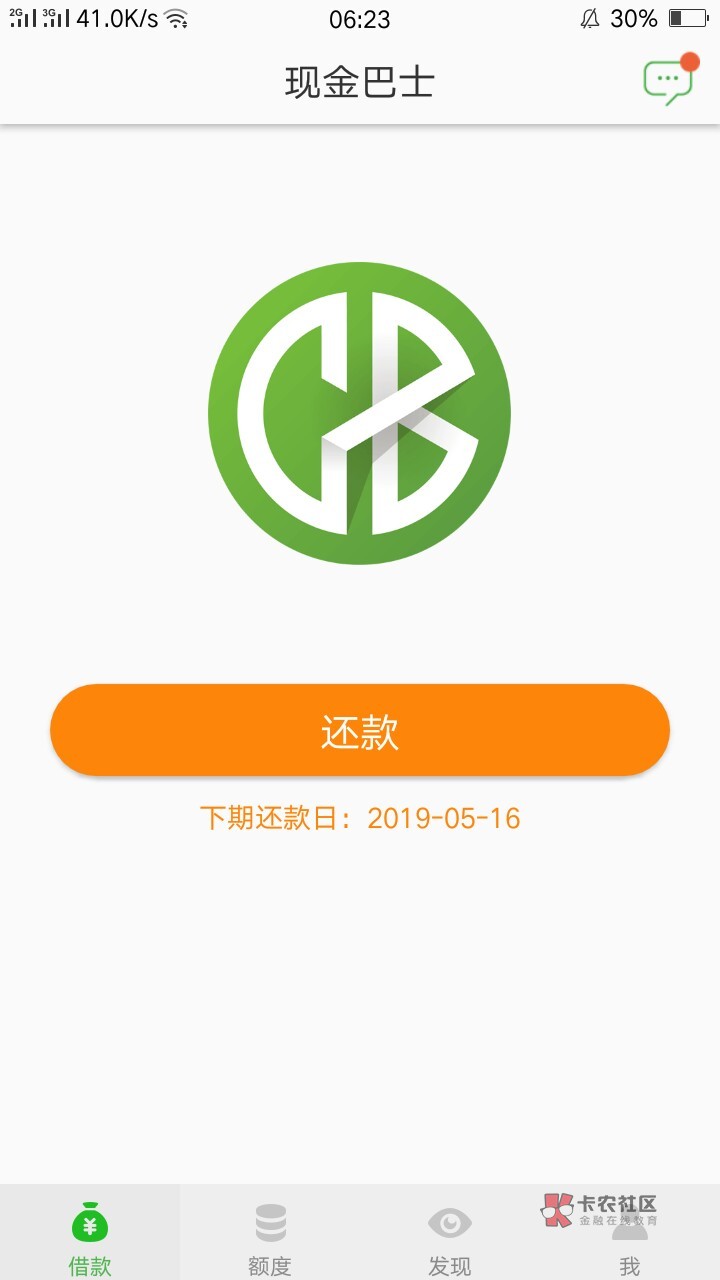 现金巴士被套路的来我以前借了现金现金巴士被套路的来


我以前借了现金巴士41 / 作者:我是小卡神丶 / 