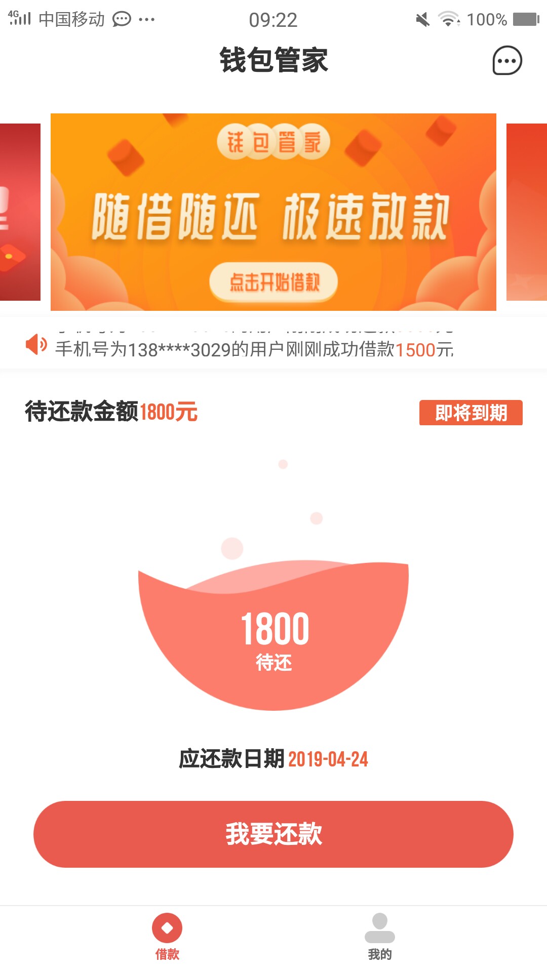握草，钱包管家，，，秒过握草，钱包管家，，，秒过

79 / 作者:求上岸不撸 / 