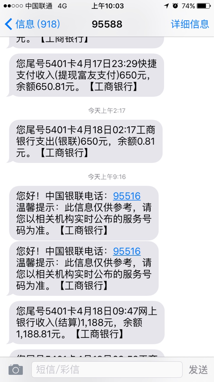 昨天申请的小松鼠，到账650，又半夜给扣走了，账单还在，有没有 ...82 / 作者:许文良 / 