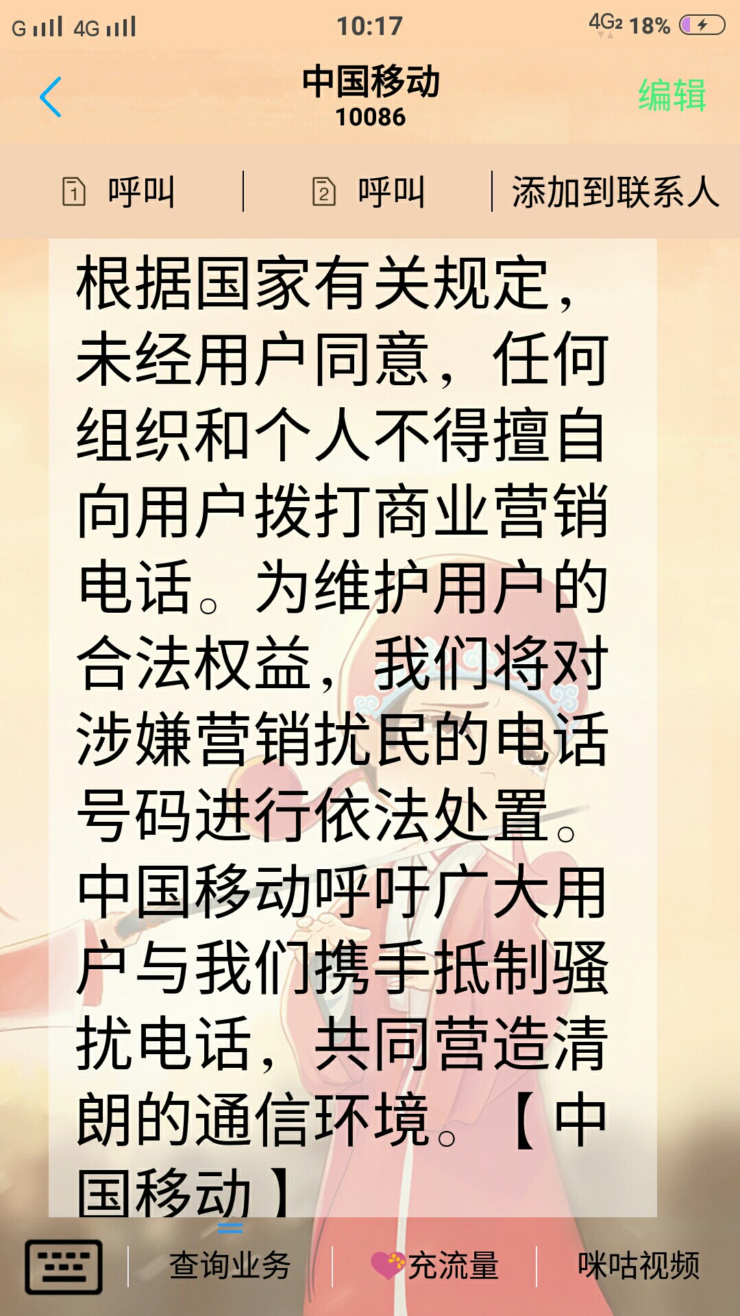 大家看看中国移动发的这个会不会减大家看看中国移动发的这个会不会减少电话骚36 / 作者:汉堡吃不饱 / 