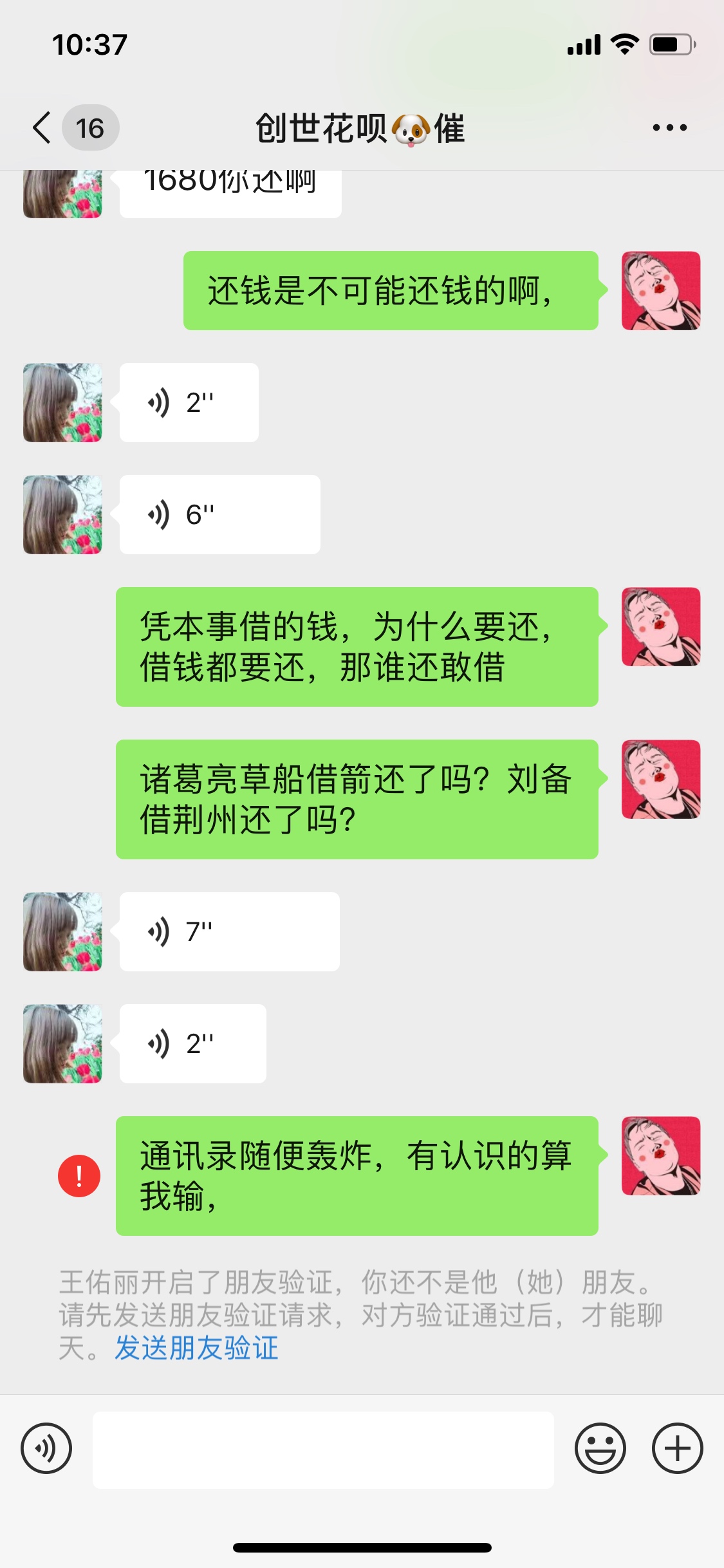 创世花呗女狗催，见到我微信这么说创世花呗女狗催，见到我微信这么说了立马打39 / 作者:KissGodquan / 