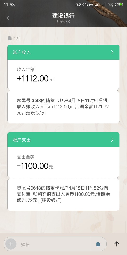 小钱多多短信发的链接，下载了就删小钱多多  短信发的链接，下载了就删了，你53 / 作者:我强制了你随意 / 