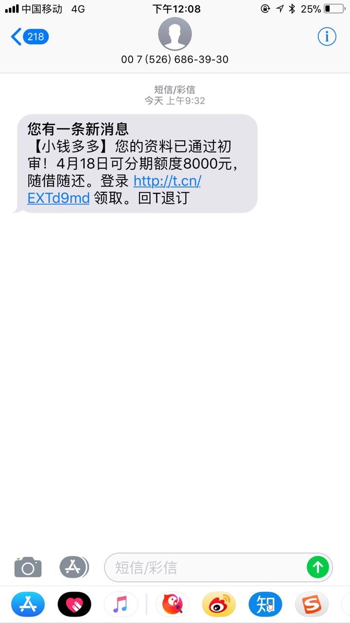 小钱多多短信发的链接，下载了就删小钱多多  短信发的链接，下载了就删了，你78 / 作者:非洲小黑妹 / 