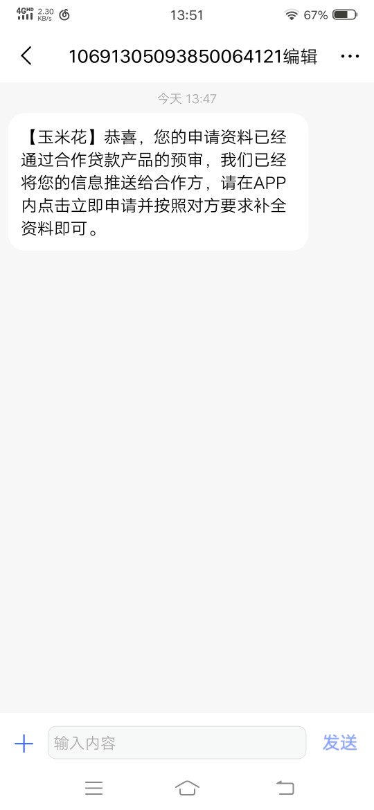 玉米花这是什么鬼意思申请1200玉米花这是什么鬼意思申请1200发这个信息过来又36 / 作者:兴哥哥 / 