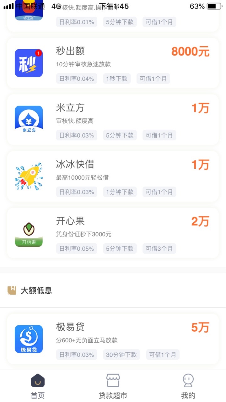 #开心果#两千大洋到手跟风 随机申请的开心果 审核半个多小时放了，准备试其他91 / 作者:回旋踢球 / 