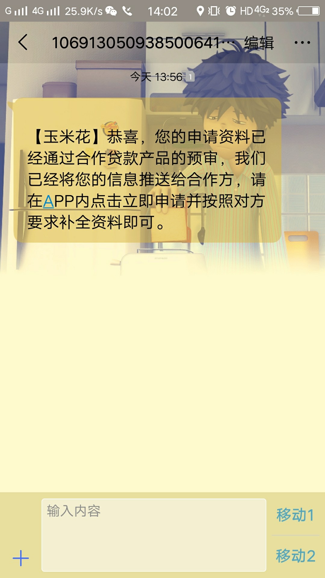 老哥们这是过了吗，蒲公英1500老哥们这是过了吗，蒲公英1500变成1000，玉米花8 / 作者:海底所所长 / 