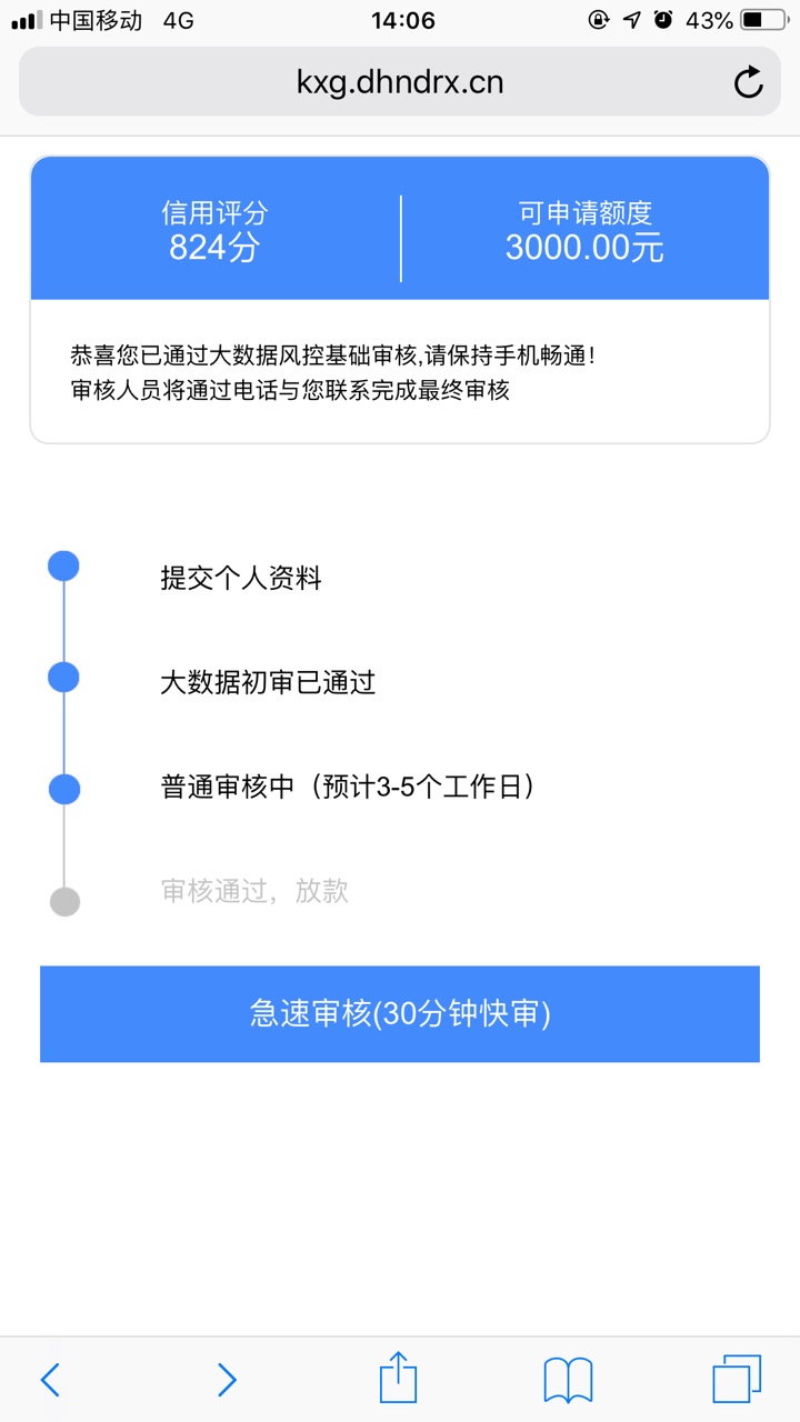 #开心果#两千大洋到手跟风 随机申请的开心果 审核半个多小时放了，准备试其他6 / 作者:幕后丿煮屎 / 