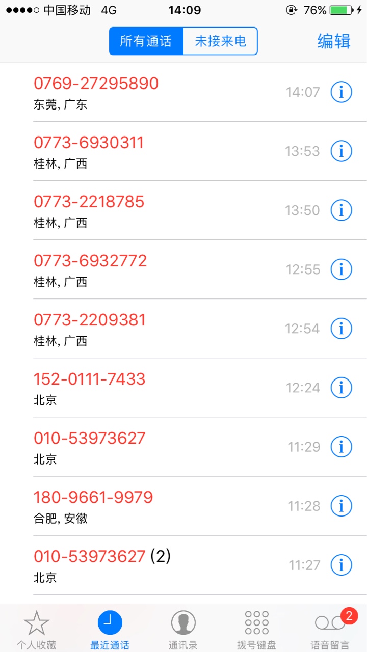 老哥们有谁知道广西桂林是什么电话老哥们有谁知道广西桂林是什么电话，催收还7 / 作者:夏新涛 / 