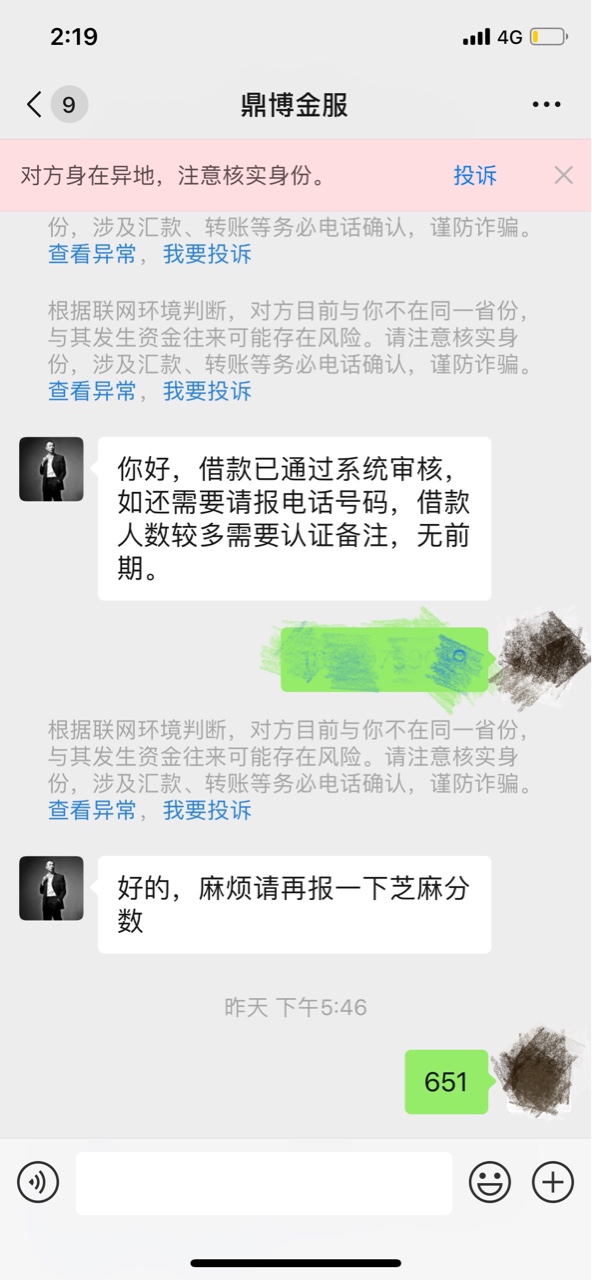 老哥们帮忙看看真的假的老哥们帮忙看看这是真的假的，昨天加我说是初审通过了1 / 作者:七箹 / 