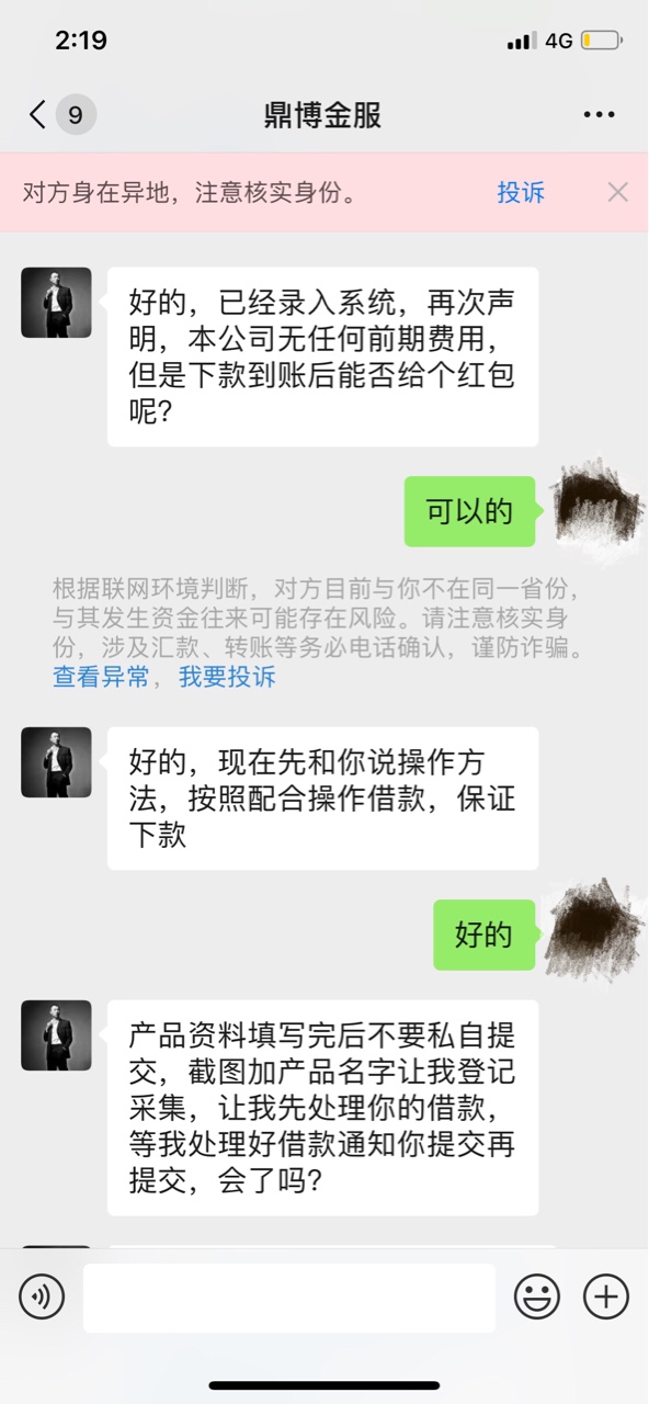 老哥们帮忙看看真的假的老哥们帮忙看看这是真的假的，昨天加我说是初审通过了40 / 作者:七箹 / 