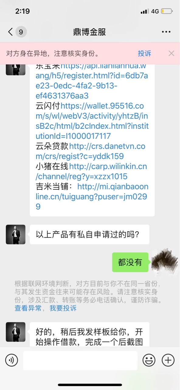 老哥们帮忙看看真的假的老哥们帮忙看看这是真的假的，昨天加我说是初审通过了67 / 作者:七箹 / 