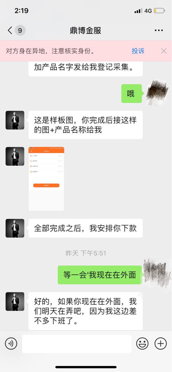 老哥们帮忙看看真的假的老哥们帮忙看看这是真的假的，昨天加我说是初审通过了15 / 作者:七箹 / 