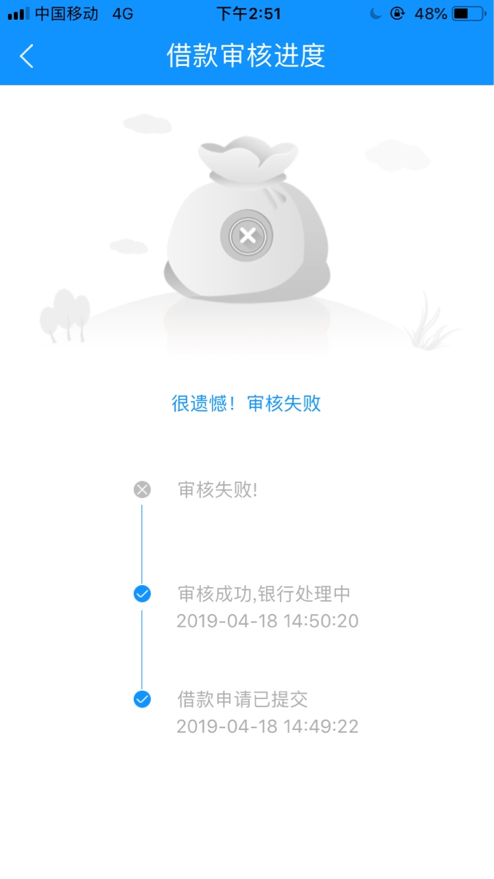 这他妈的逗我？？通过又拒绝？？这他妈的逗我？？通过又拒绝？？

88 / 作者:绿色的芋头 / 
