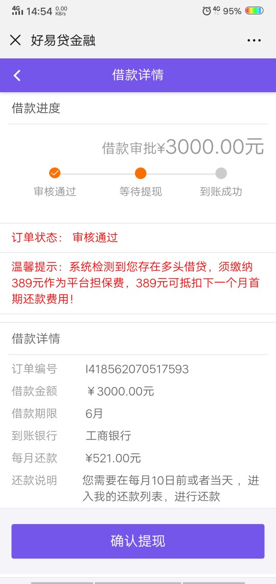 这是真的还是套路啊，电话邀请的这是真的还是套路啊，电话邀请的

59 / 作者:hhhhhhhsh / 