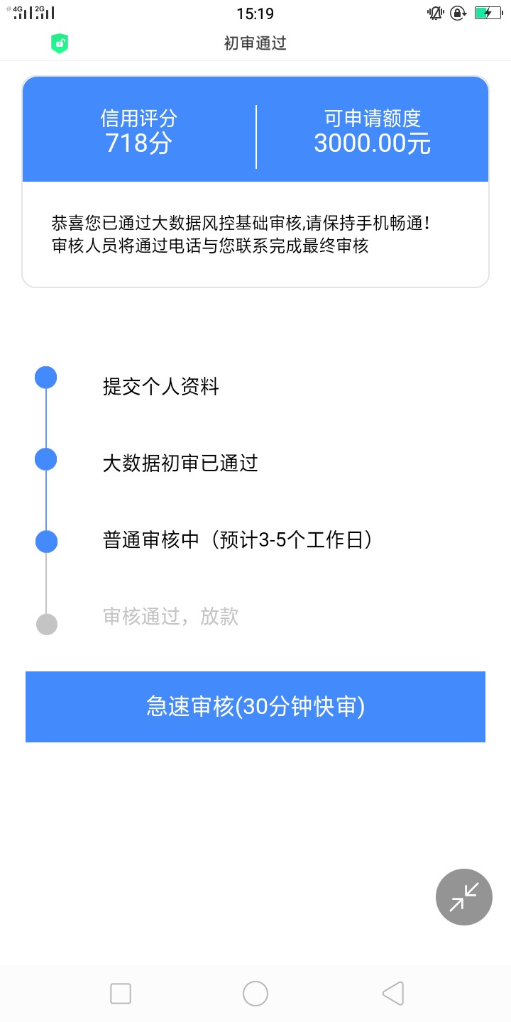 #开心果#两千大洋到手跟风 随机申请的开心果 审核半个多小时放了，准备试其他26 / 作者:帮你弄 / 