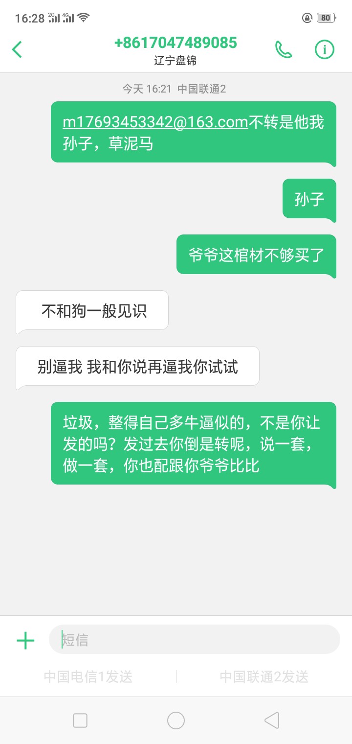 玛德，狗催说给我买个棺材给我转2玛德，狗催说给我买个棺材给我转2000买个好33 / 作者:败藏锋 / 