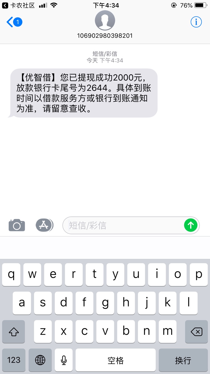 感谢推送优质借 下款时间大概不到10分钟 给了2000申请5分钟到账 
狗分421



0 / 作者:qq670214353 / 