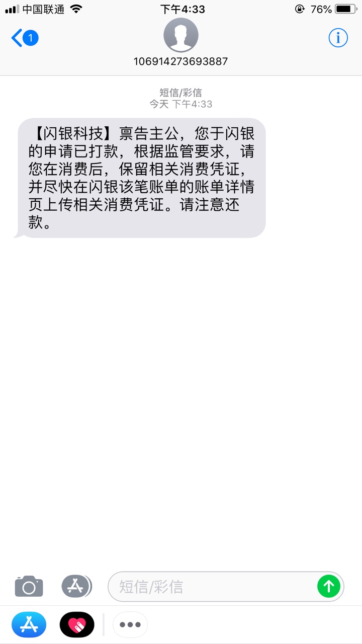 感谢推送优质借 下款时间大概不到10分钟 给了2000申请5分钟到账 
狗分421



92 / 作者:qq670214353 / 