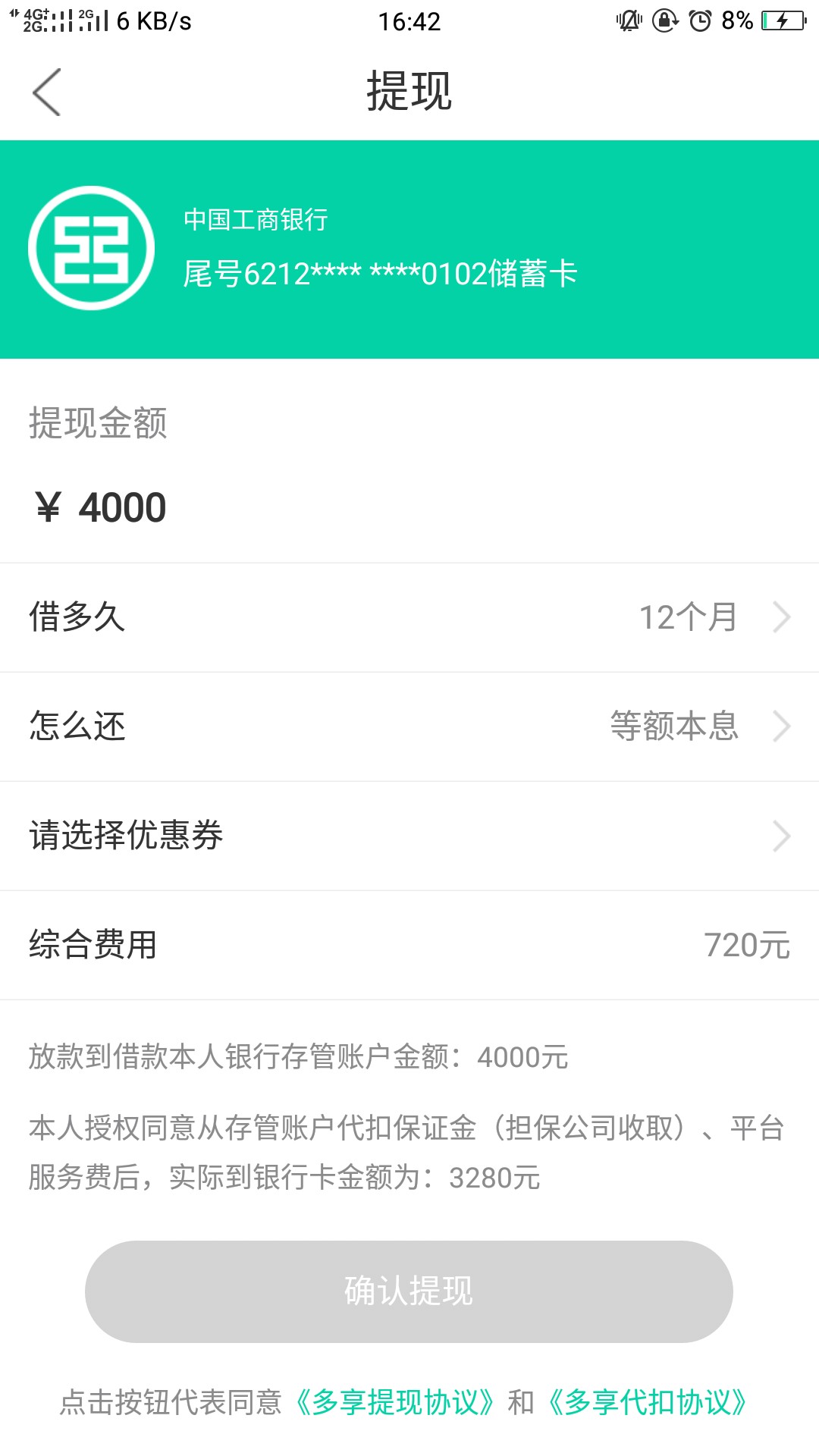 老哥们，多享金汇活了吗？{:吃惊老哥们，多享金汇活了吗？

7 / 作者:天天在lzy / 