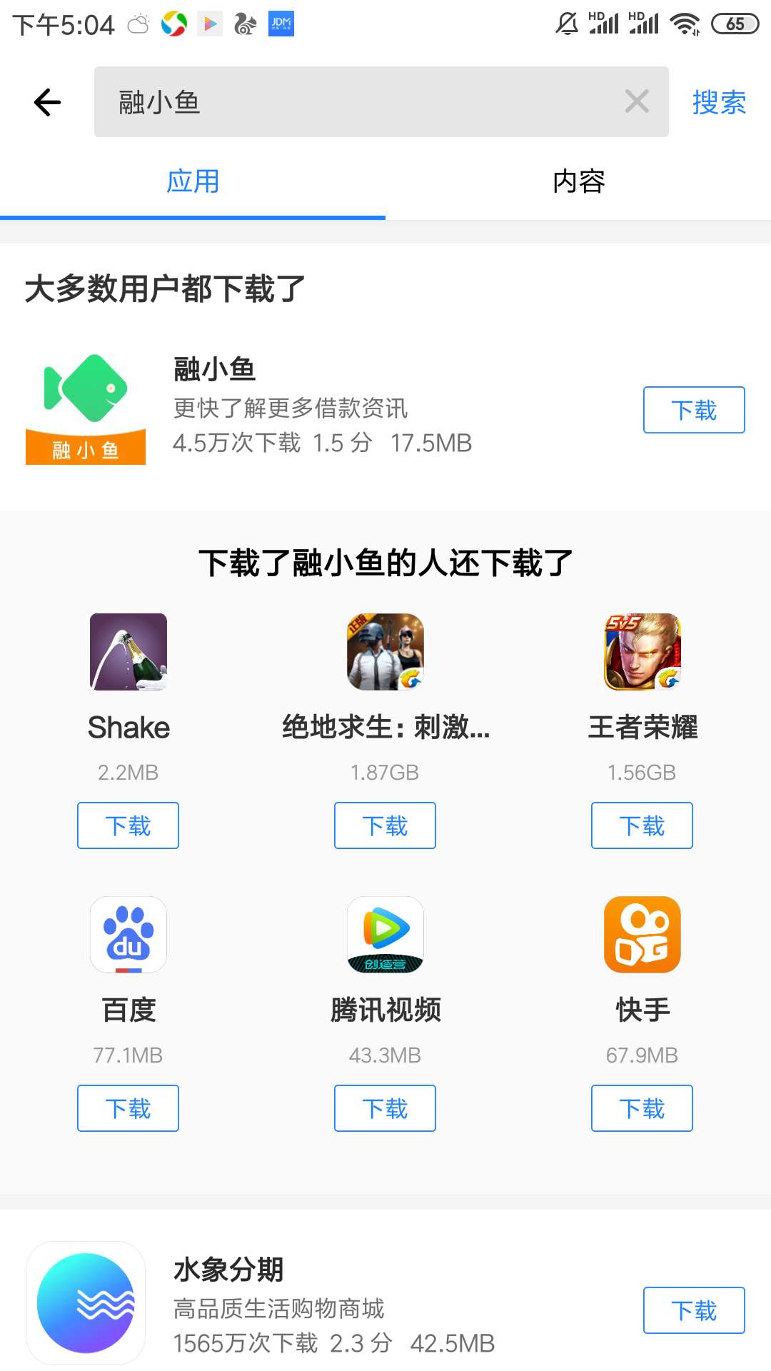 看到老哥发的，融小鱼，我也跟风看看到老哥发的，融小鱼，我也跟风





看到47 / 作者:神爱世人2009 / 