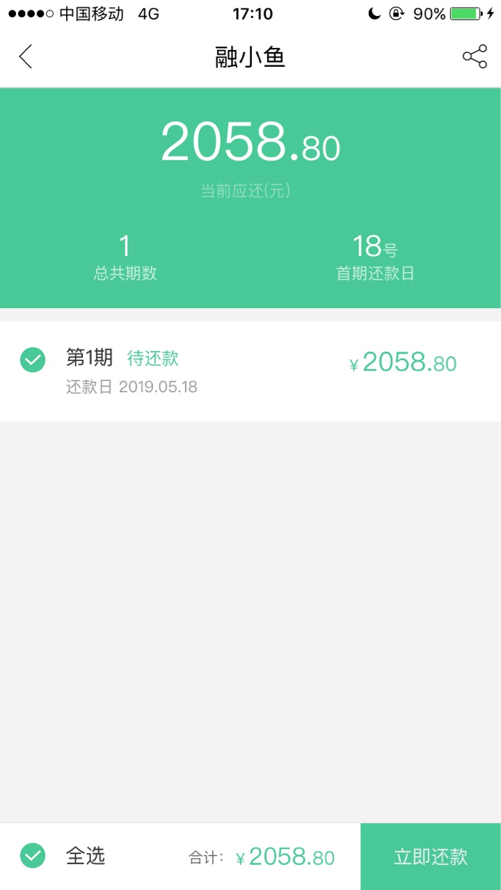 感谢老哥分享，融小鱼，下款200感谢老哥分享，融小鱼，下款2000，到账1440，81 / 作者:夏新涛 / 