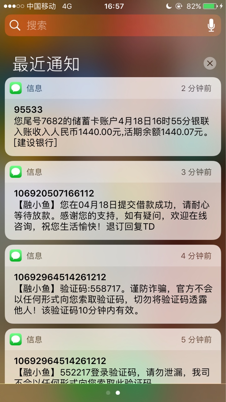 感谢老哥分享，融小鱼，下款200感谢老哥分享，融小鱼，下款2000，到账1440，19 / 作者:夏新涛 / 