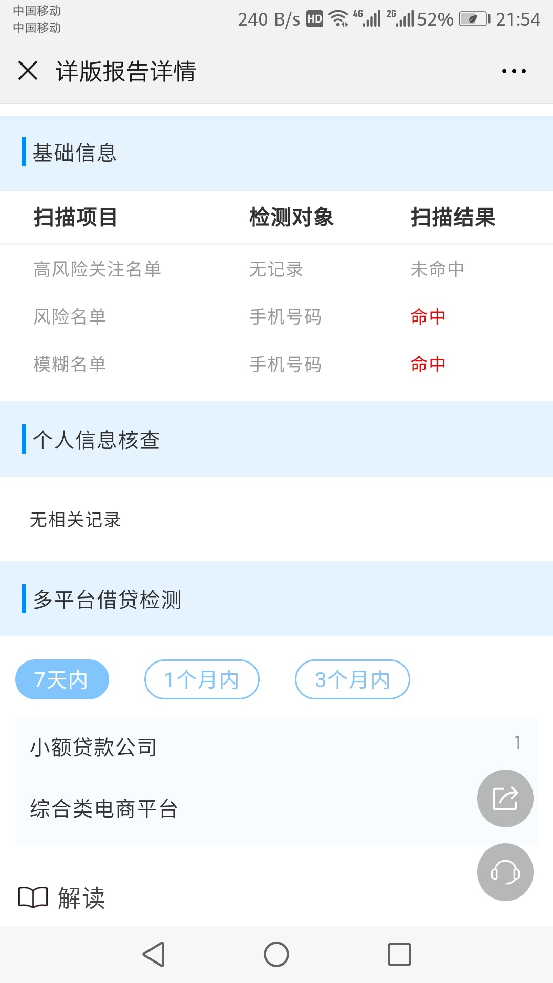 急需用钱，百年贷不到，谁敢空放可急需用钱，百年贷不到，谁敢空放可以借我吗61 / 作者:吃多闹了 / 