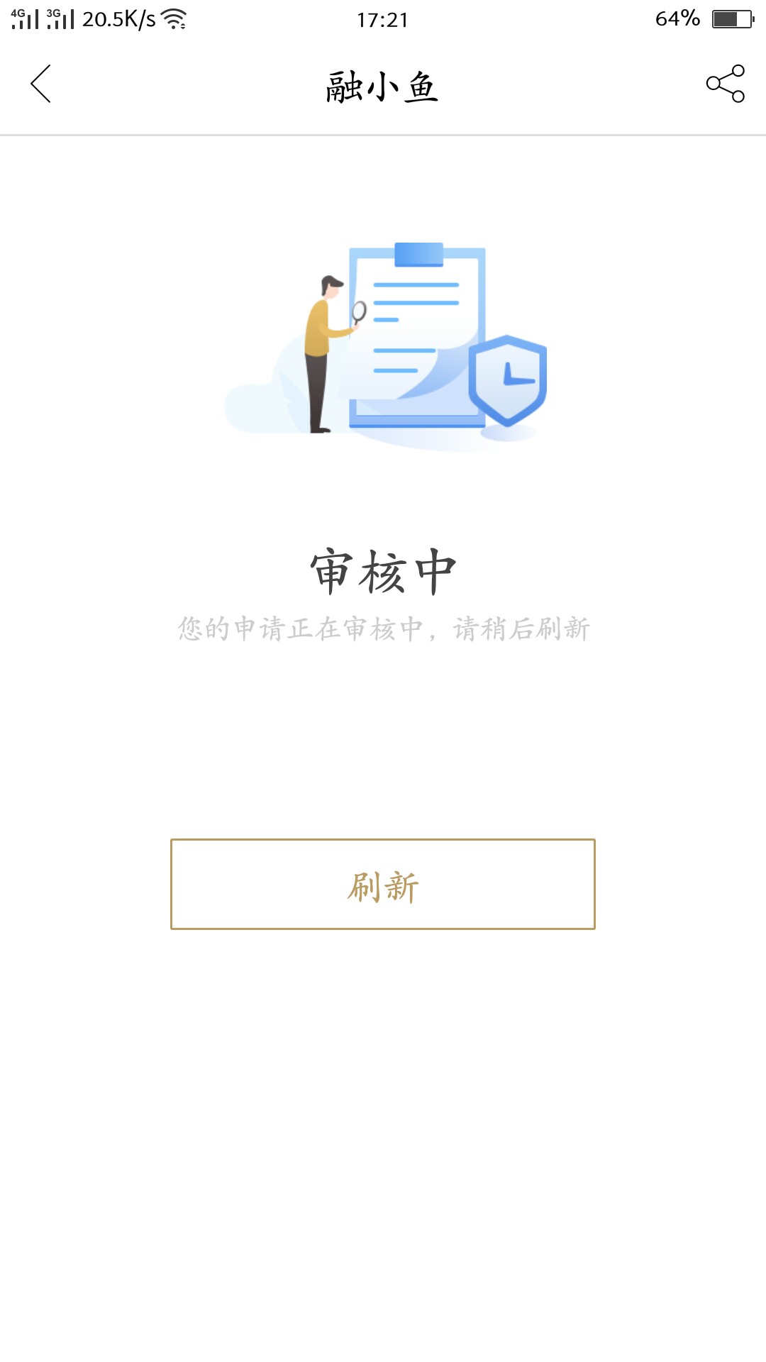 感谢老哥分享，融小鱼，下款200感谢老哥分享，融小鱼，下款2000，到账1440，19 / 作者:超子on / 