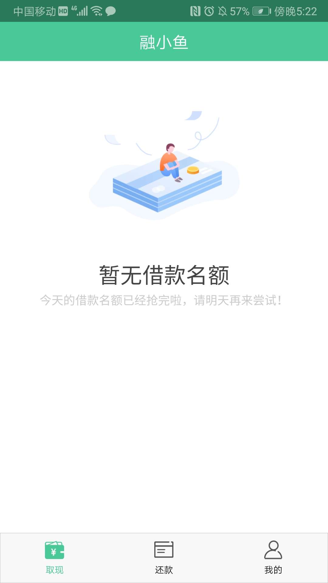 感谢老哥分享，融小鱼，下款200感谢老哥分享，融小鱼，下款2000，到账1440，99 / 作者:该怎么过 / 