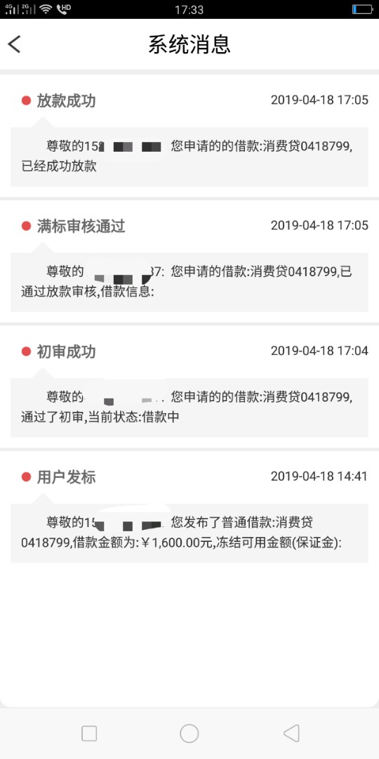 口子，小海豚下款了，1500到账口子，小海豚下款了，1500到账1037.60@卡农小宅49 / 作者:葲芯葲薏 / 