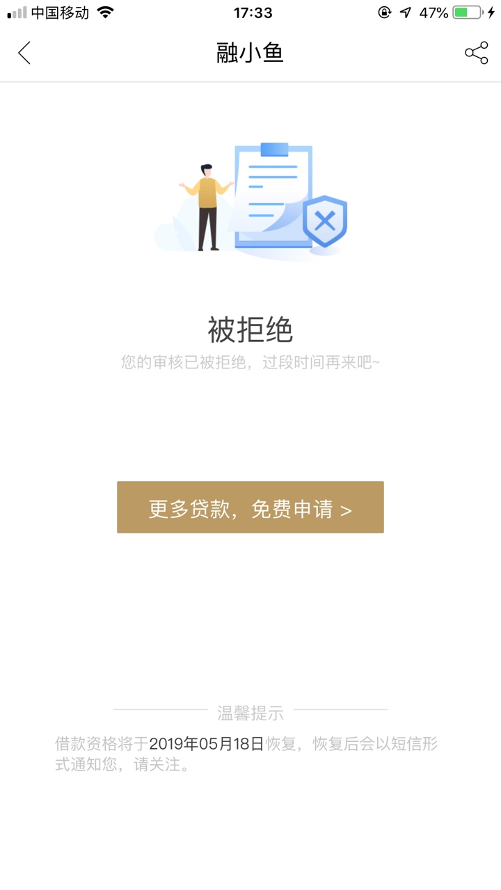 感谢老哥分享，融小鱼，下款200感谢老哥分享，融小鱼，下款2000，到账1440，85 / 作者:V18291001210 / 