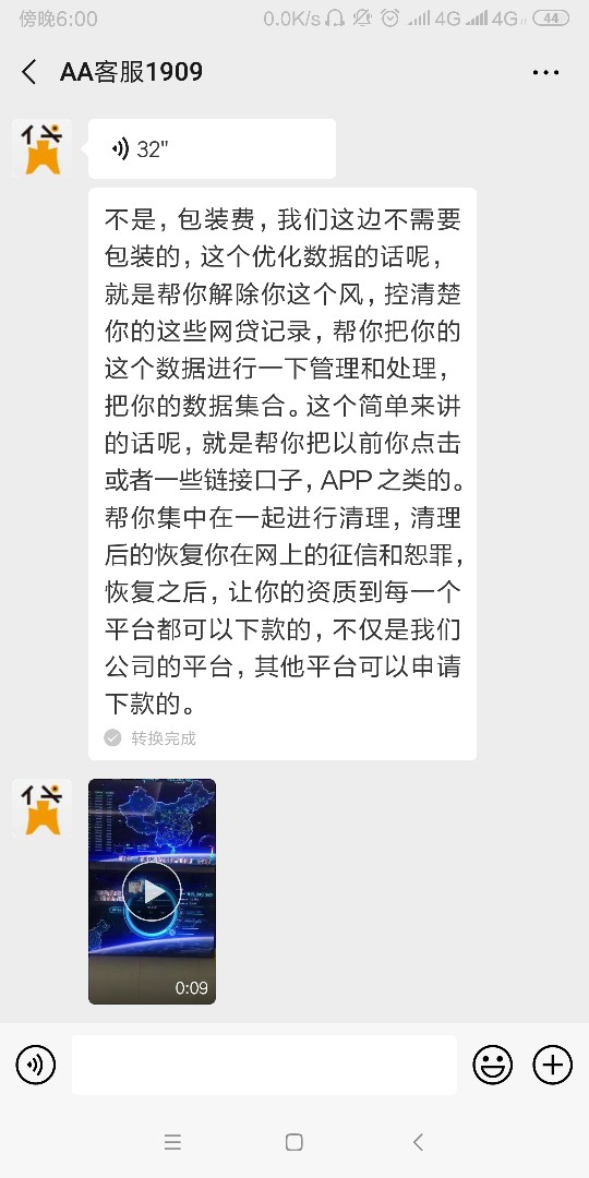 现在骗钱的这么高级了！要是不还是现在骗钱的这么高级了！要是不还是不是会卫5 / 作者:笑神马 / 